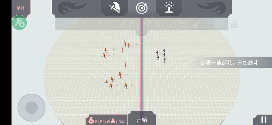 趣味大戰模擬器