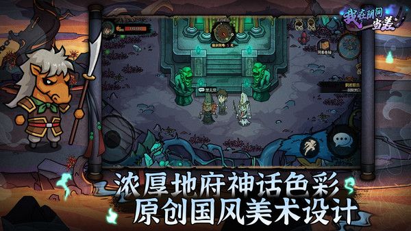 我在陰間當(dāng)差