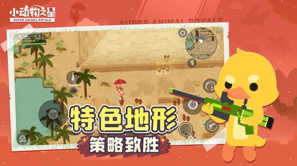 小動(dòng)物之星手機(jī)版