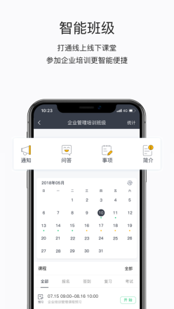 東鵬學堂