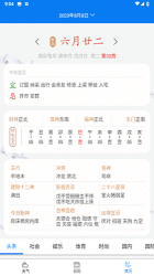 量子天氣