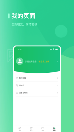 海信學(xué)堂