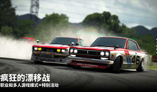 漂移傳奇2(Drift Legends 2)