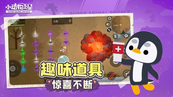 小動(dòng)物之星手機(jī)版