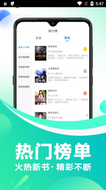 番薯免費小說手機版