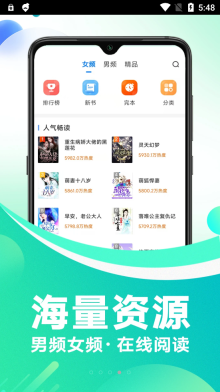 番薯免費小說手機版