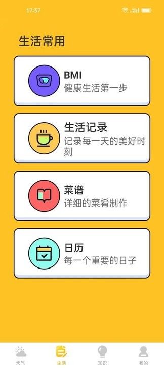 水滴天氣