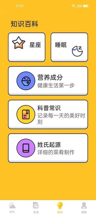 水滴天氣