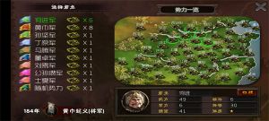 三國志霸王的夢想