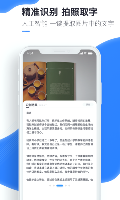 萬能識(shí)圖