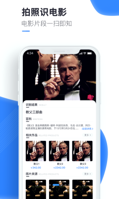 萬能識(shí)圖