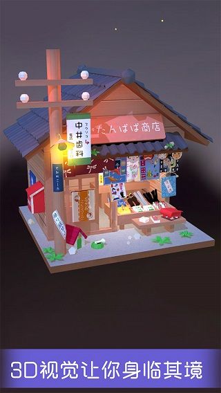 我愛(ài)拼模型安卓版