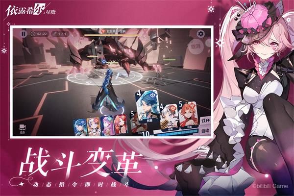 依露希爾星曉中文版