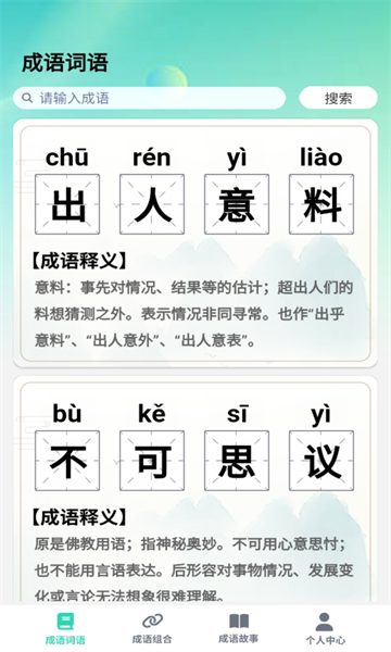掌上智慧樹