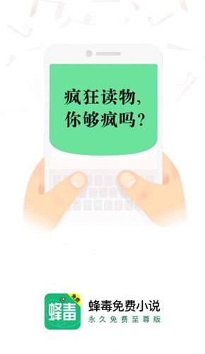 蜂毒免費(fèi)小說(shuō)
