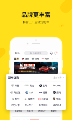 彈個車