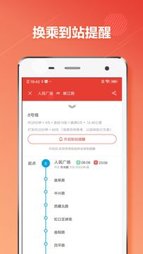 上海地鐵通
