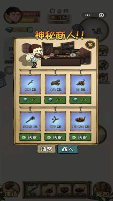 荒島60天