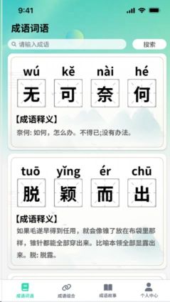掌上智慧樹
