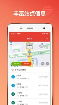 上海地鐵通