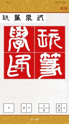 畫時印章