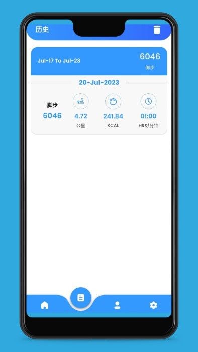 愛動健康計步