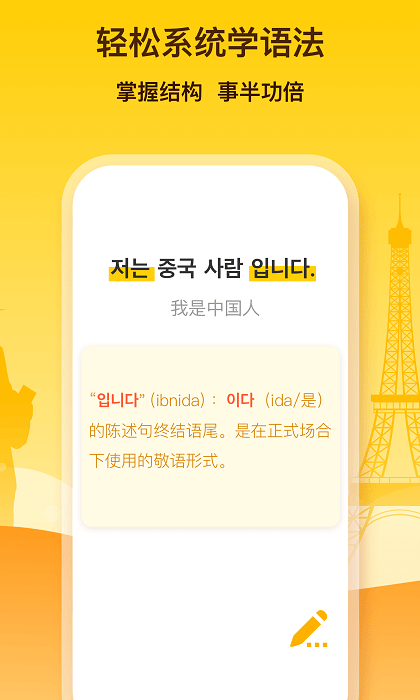 鹿老師說外語