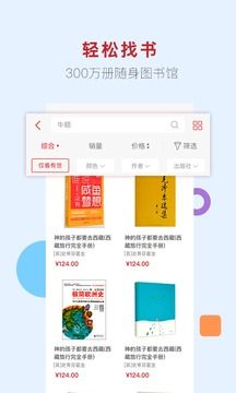 新華書店