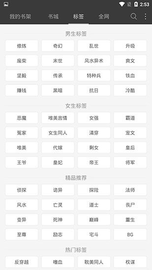 悅讀免費小說