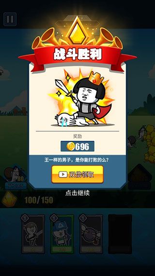 表情包戰(zhàn)爭(zhēng)無(wú)限金幣鉆石版