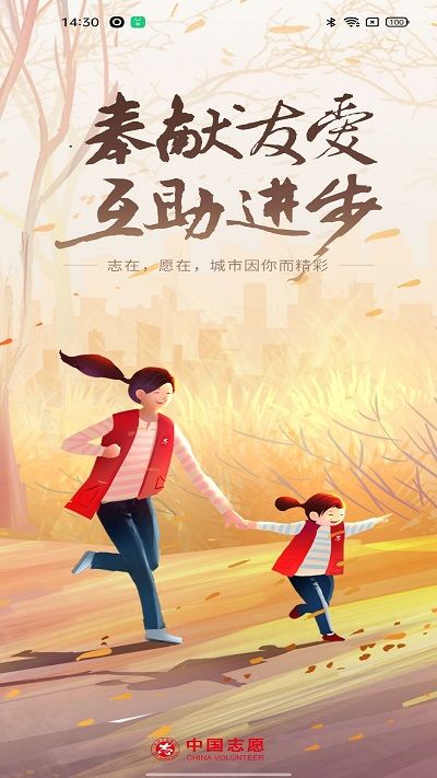 中國(guó)志愿