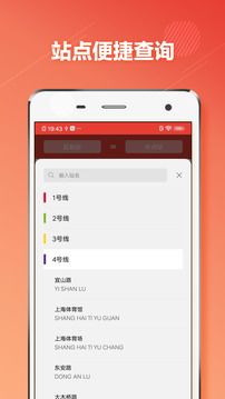 上海地鐵通