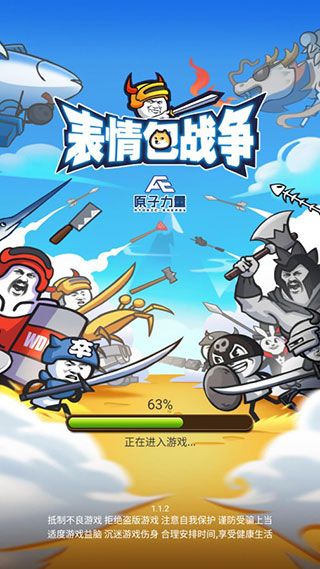 表情包戰(zhàn)爭(zhēng)無(wú)限金幣鉆石版
