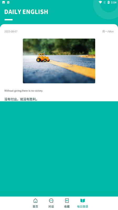 智能翻譯寶