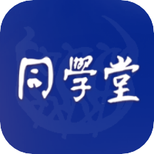 同學堂