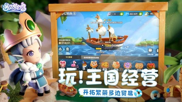 遇見夢幻島