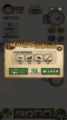 荒島60天