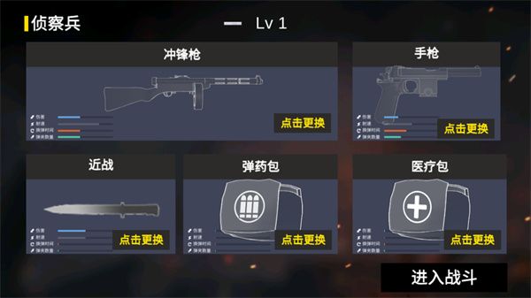 抗日戰(zhàn)爭(zhēng)模擬器