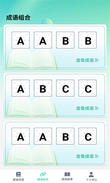 掌上智慧樹