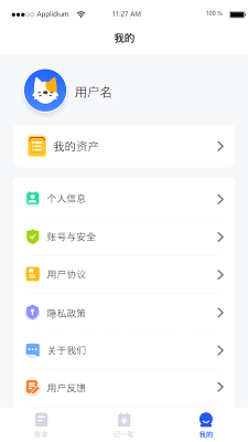 湯姆記賬