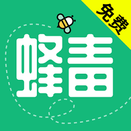 蜂毒免費小說