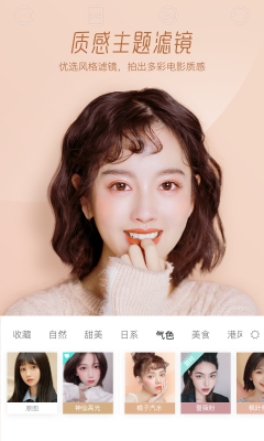 faceu發(fā)型相機(jī)