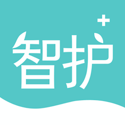 智護