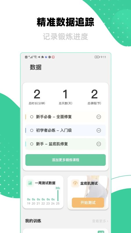 k動健身