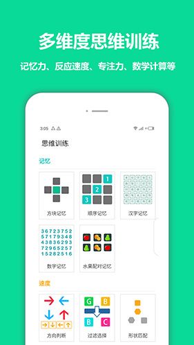 智優思維課堂