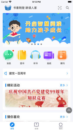 書香荊楚