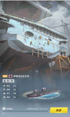 戰艦霸主