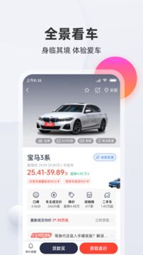 買車寶典