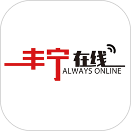 豐寧在線