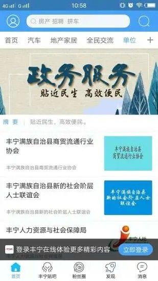 豐寧在線